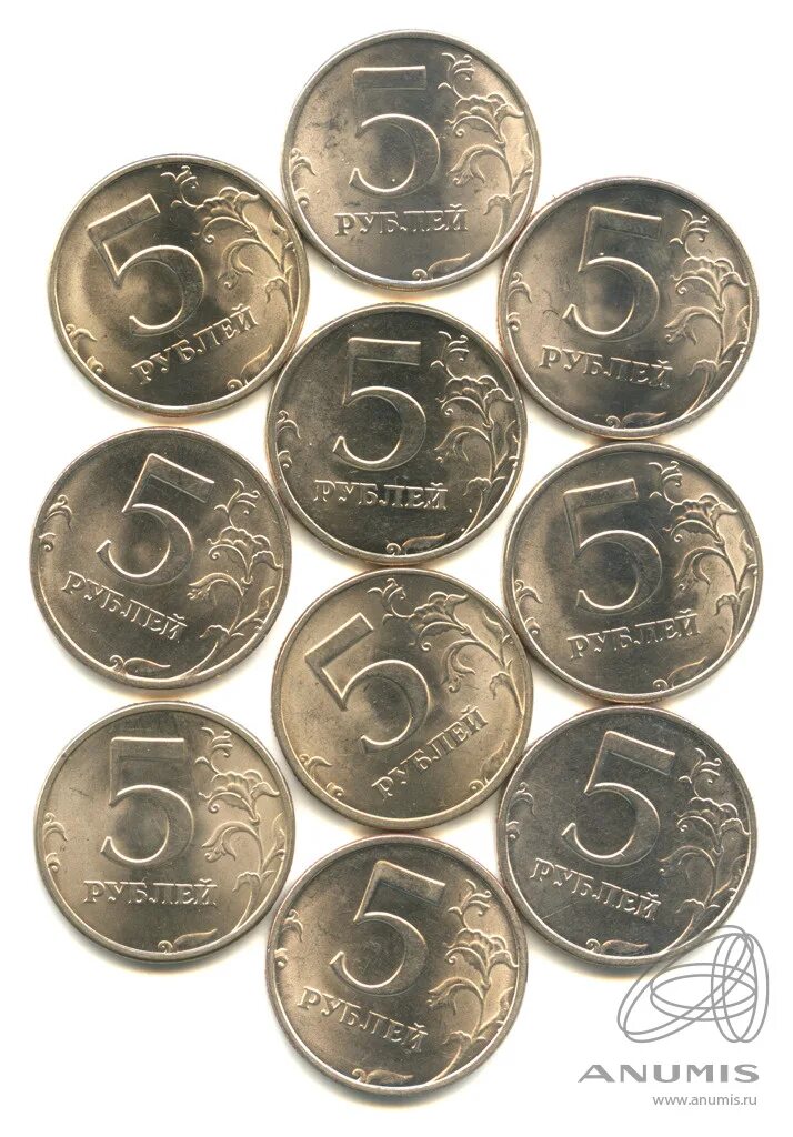 Всего восемь монет по 5. Пятерка монет. Монета 5. Монеты по 5 рублей. 10 Рублей 2023 года монета в штемпельном блеске.