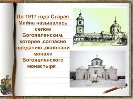 Как называлась в русском селе безвозмездная помощь