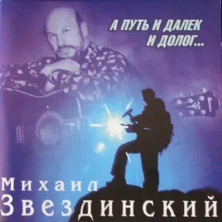 Лучшие песни дальше
