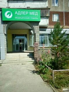 Медтехника магнитогорск