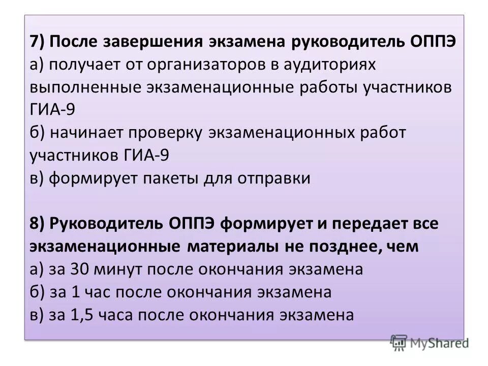 Экзаменационная работа удаленного участника гиа