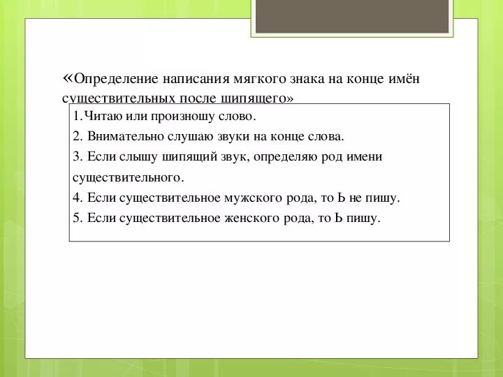 Три слова женском роде. Пословицы с существительными женского рода с мягким знаком на конце. Пословица с шипящими на конце существительных женского рода. Пословицы с шипящими на конце женского рода. Пословицы с мягким знаком после шипящих.