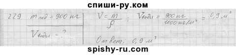 Кусок меди массой 4