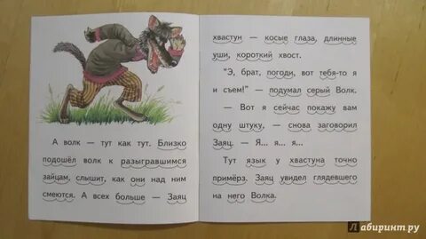 Хвастун 8 букв