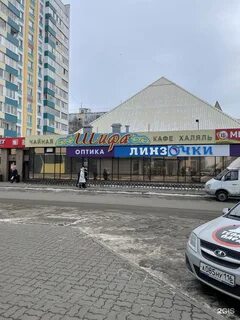 Шифа набережные челны