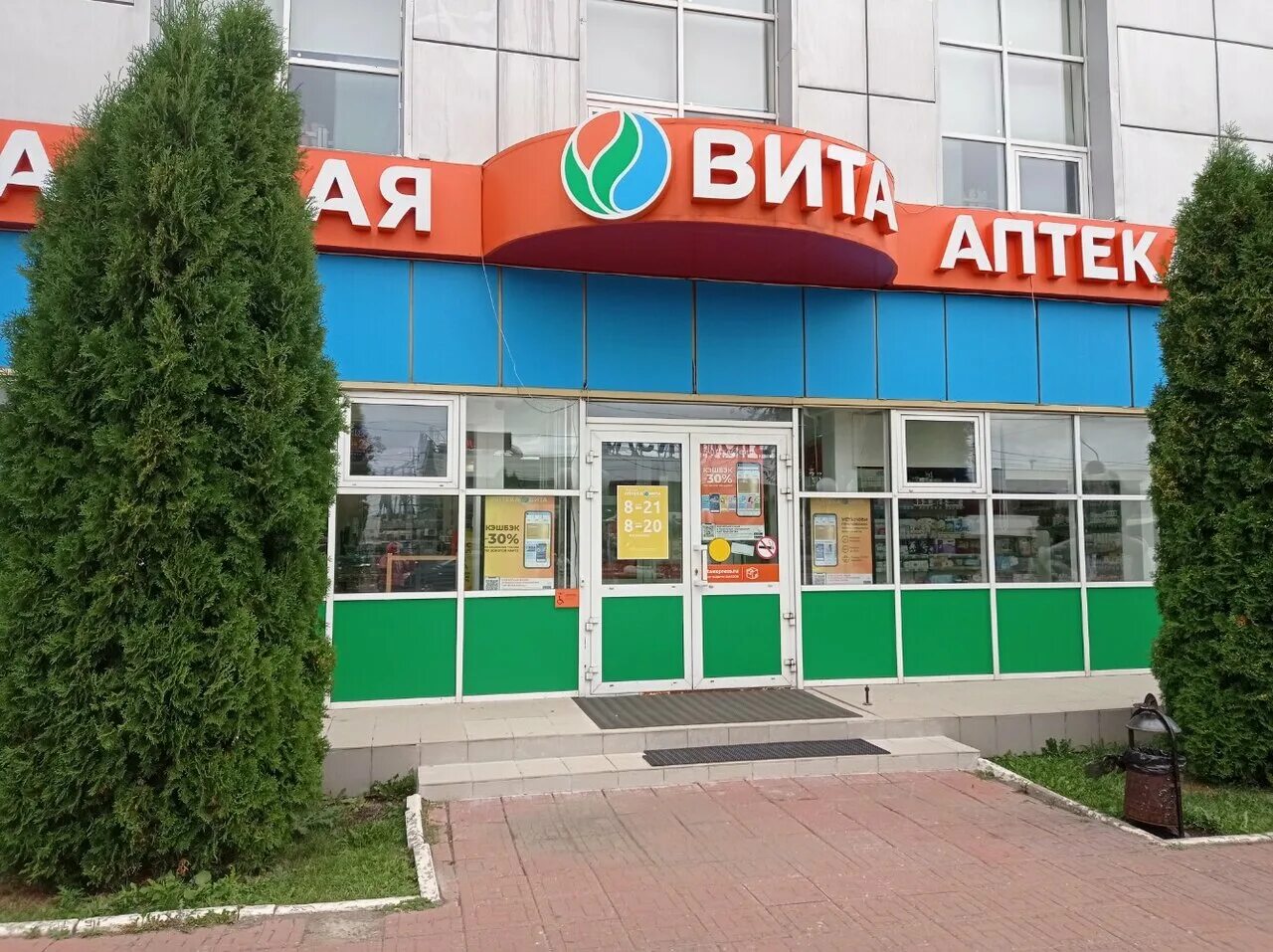 Панорама: ВИТА Центральная, аптека, ул. Мельникайте, 64, Тюмень - Яндекс Карты