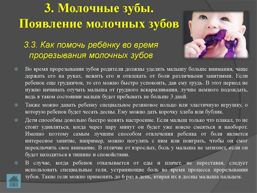 Молочные зубы характеристика. Появление молочных зубов. период молочных зубов у детей. период молочных зубов длится. зубы возрастные особенности.
