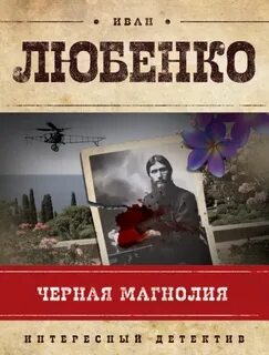 Любенко книги по порядку