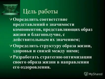 В соответствии с представлениями