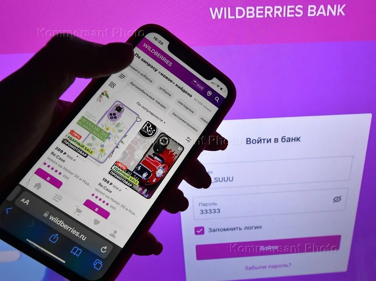 Wildberries текст. Озон банк приложение. Little big прусикина. Wildberries приложение. Покажи телефон на wildberries.
