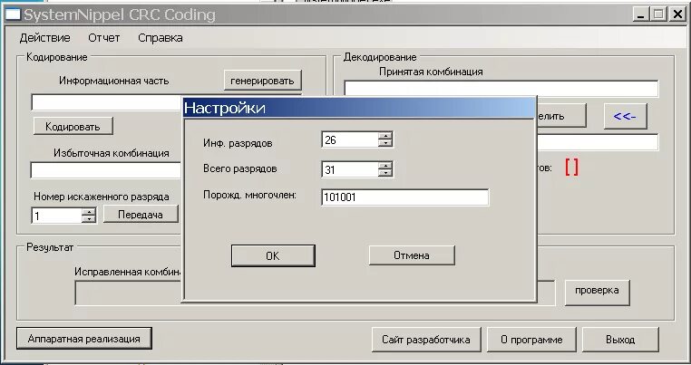 Ошибка данных в crc на жестком диске. Reallocated sector count. Программа данные crc. Ошибка в данных crc жесткий диск victoria. Badcopy pro интерфейс.