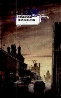 Читать книги тая таганская