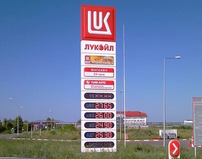 бензин цена за литр сегодня лукойл