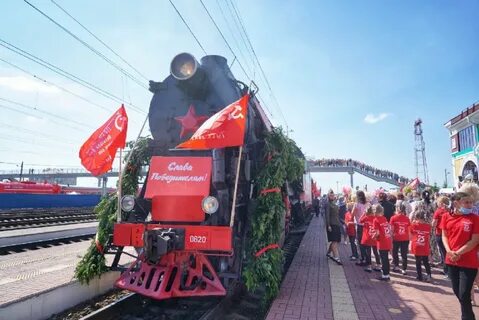Поезд победы фото