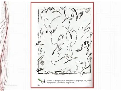 Постепенно 10