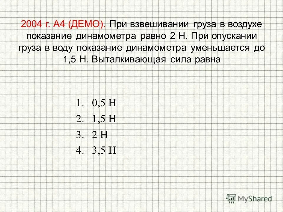 Правила взвешивания. При взвешивании те. Уравновесить весы гирь. Задачи на моделирование 3 класс математика. При взвешивании те.