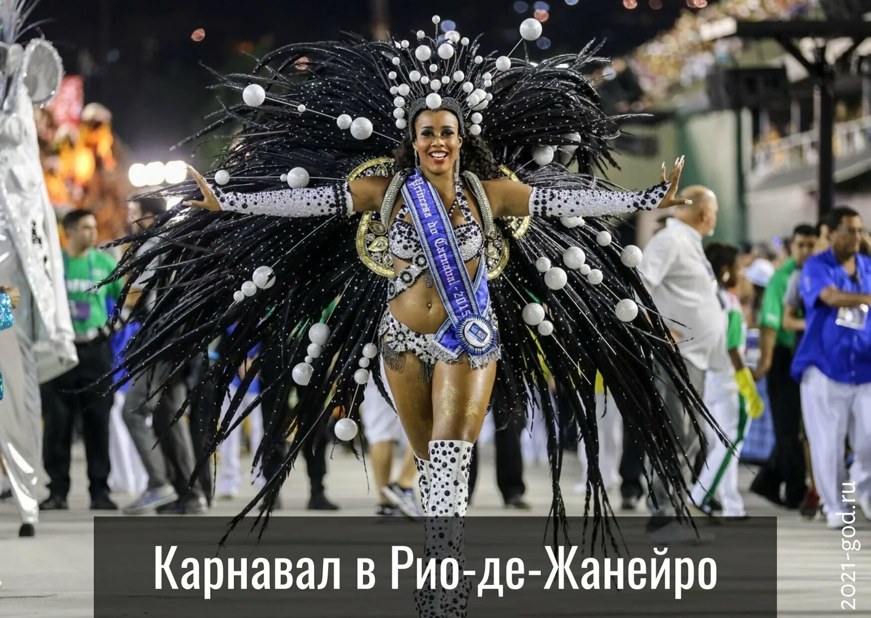 Рост вали карнавал сейчас. Карнавал в рио-де-жанейро 2023. Рост вали карнавал сейчас. Рост вали карнавал сейчас. Рост вали карнавал сейчас.