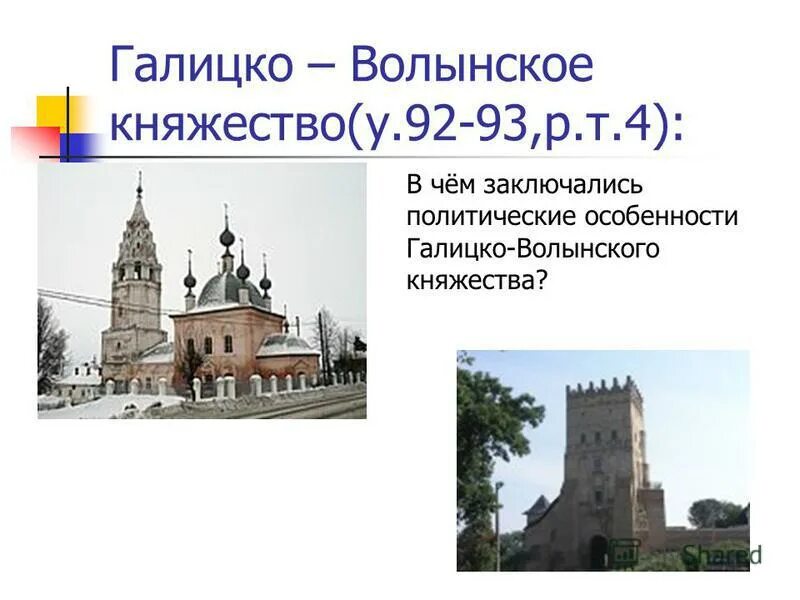 таблица история владимиро суздальская земля , новгородская, галицко. культура галынско валынского кн. памятники культуры галицко волынского княжества 6 класс. храмы галицко-волынского княжества. культурные достижения галицко-волынского княжества.