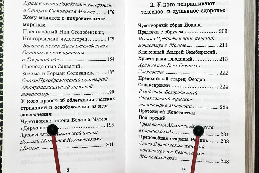 Соловецкий монастырь сайт требы. Даниловский монастырь требы. требы в санаксарском монастыре стоимость. требы в дивеевском женском монастыре. стоимость треб в санаксарском мужском монастыре.