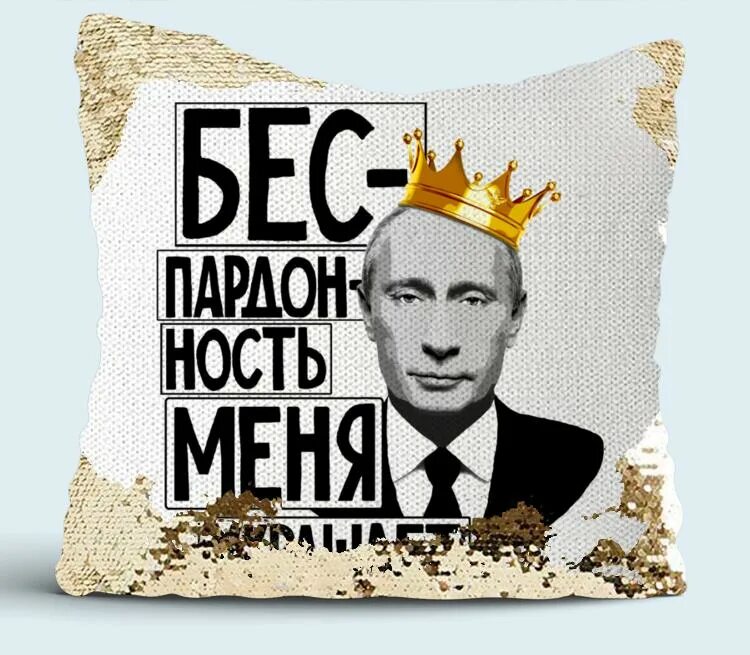 Беспардонность. Беспардонность это. беспардонность это простыми словами. беспардонность меня украшает.