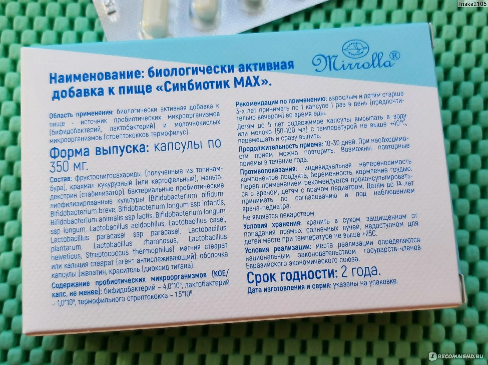 Синбиотик отзывы врачей. Проктонис ультра капсулы. Синбиотик Мах ребенку. Синбиотик аптека апрель. Синбиотик Max капсулы.