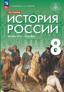 Черникова учебное пособие