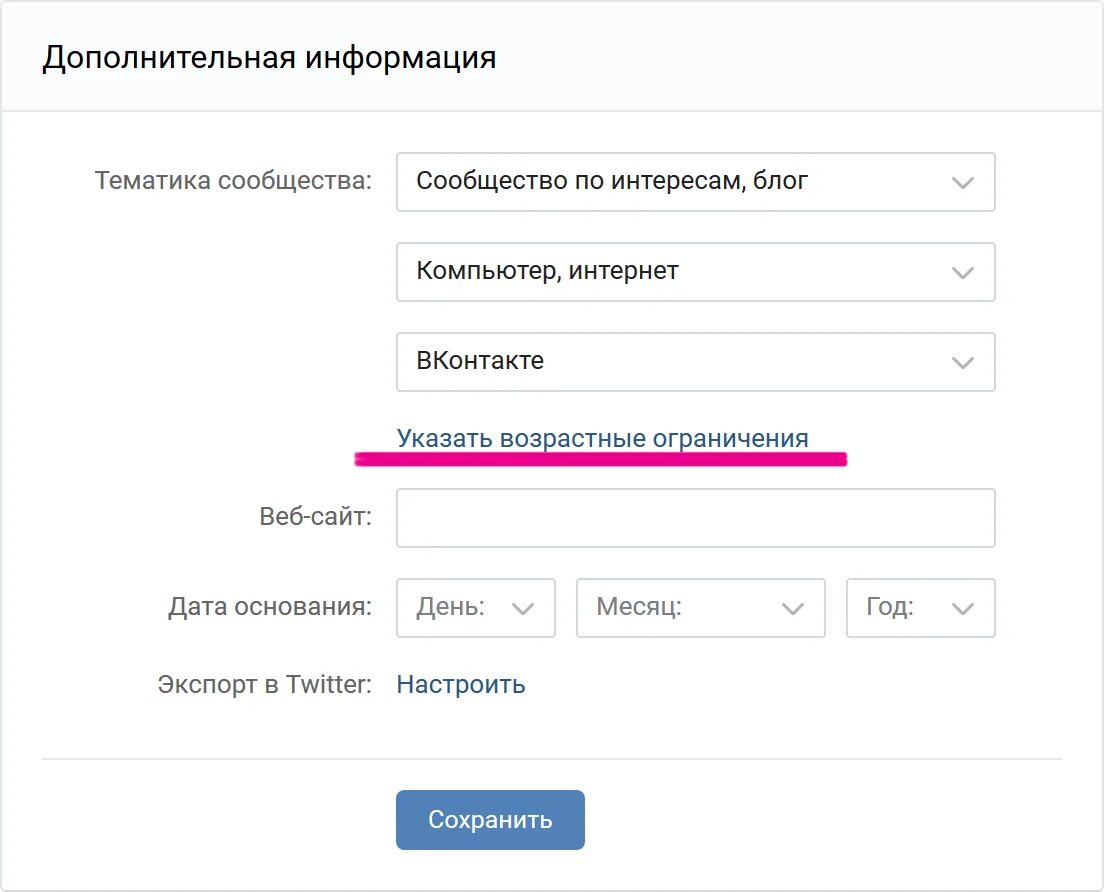 Возрастное ограничение вк. ВК ограничение по возрасту. Как убрать ограничение в ВК. Как снять ограничение в ВК. Как убрать возрастное ограничение.