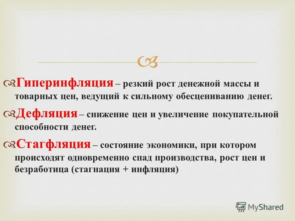 Особый товар выполняющий роль эквивалента
