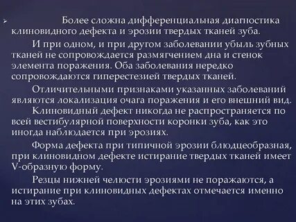 Тест дефект