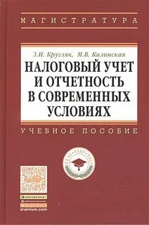 Налоговый м