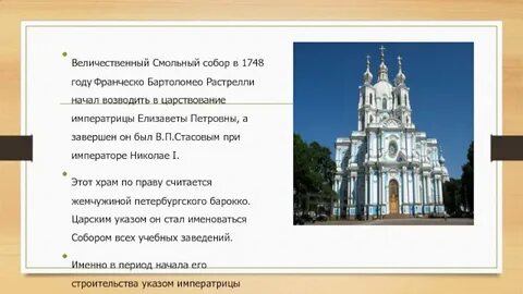 Какой памятник был создан по указу