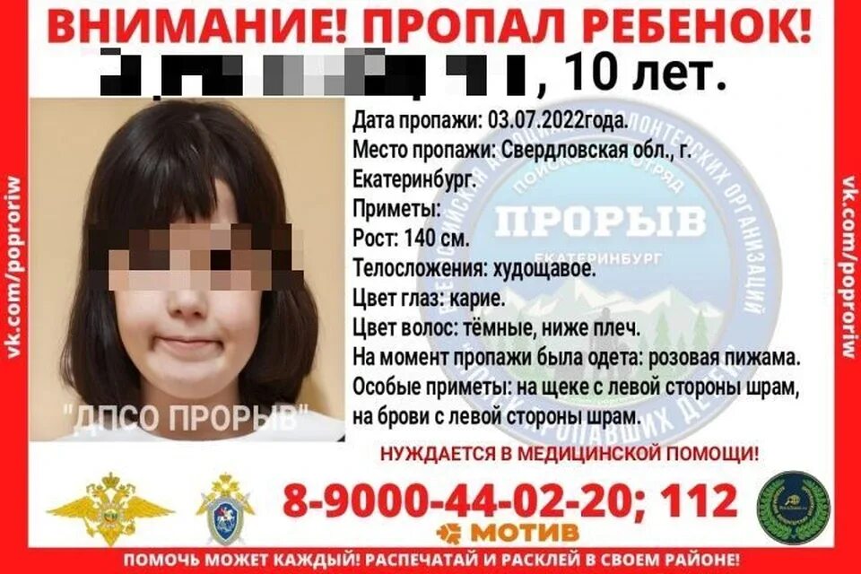 Пропал ребенок катя четина. Девочка 10 лет нашли. Пропавшие дети. Пропавшие дети. Пропали 2 сестры.
