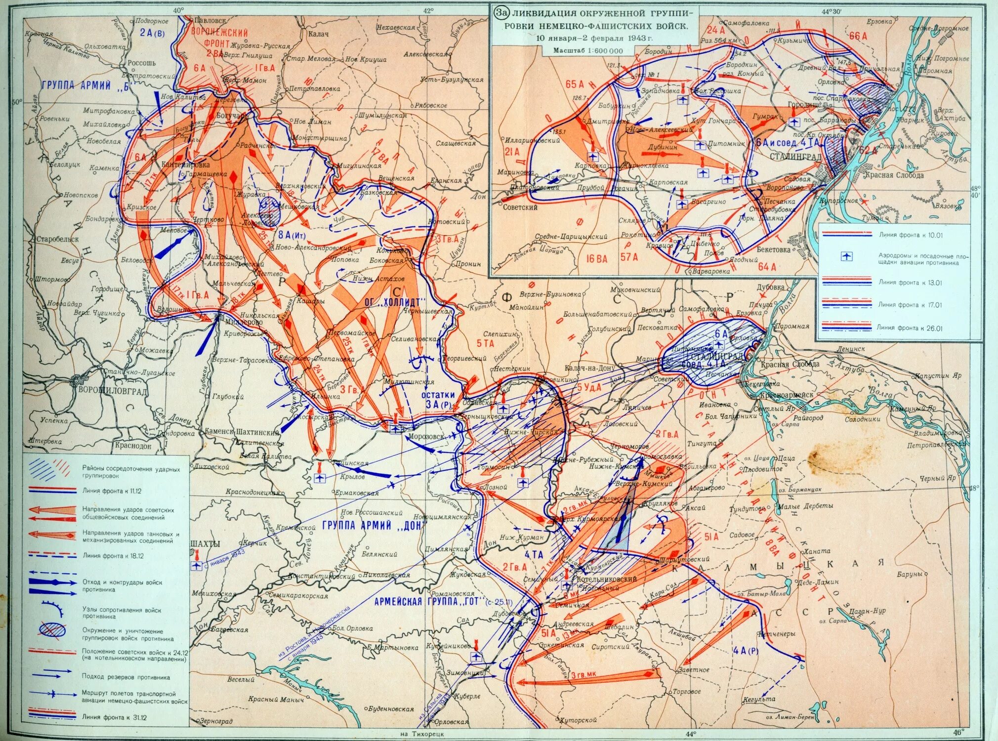 Военные карты сражений. Малый Сатурн операция Великой Отечественной войны. Карта сражений Великой Отечественной войны Сталинградская битва.