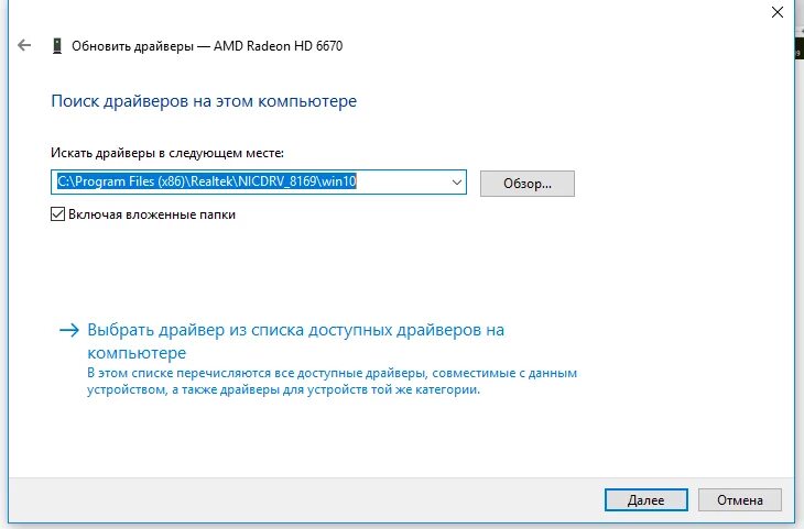 Как установить драйвер на интернет виндовс 10