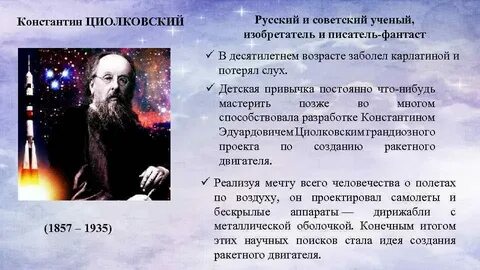 2 детская циолковского