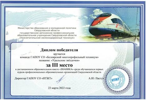 Тижт электронный дневник