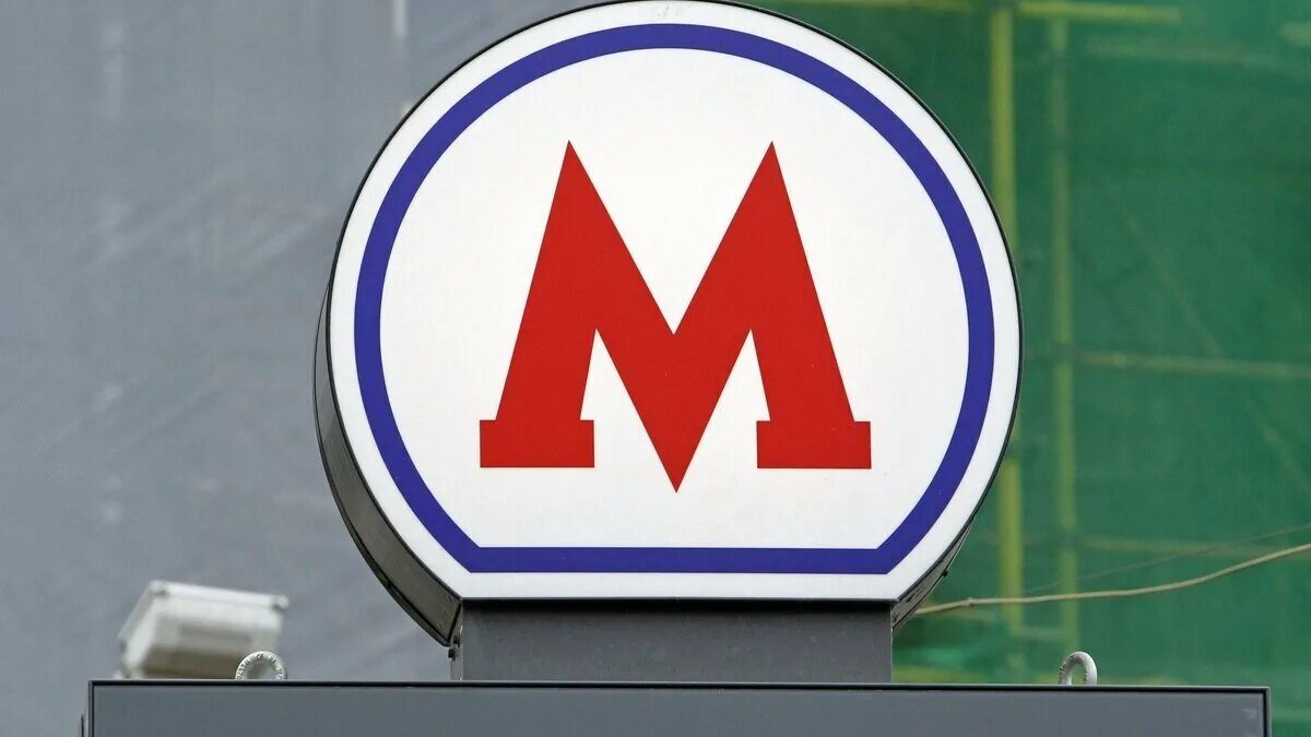 Старый логотип метро. Знак московского метро. московский метрополитен логотип. логотип московского метро лебедев. станции московского метрополитена логотип.