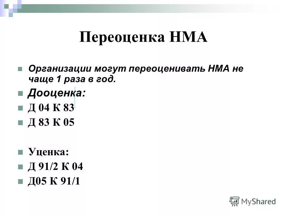 Реквизиты пбу 17/02. Пбу в банке это. Картинка пбу17/02. Поисковые затраты это. Пбу 15/2008 первоначальная оценка фото и описание.