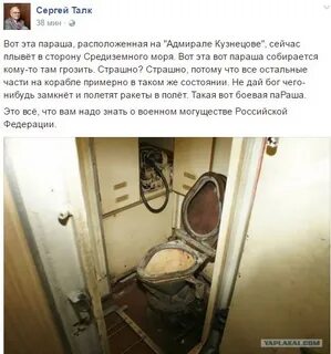 Потому что туалет