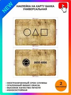 Карт этикетка