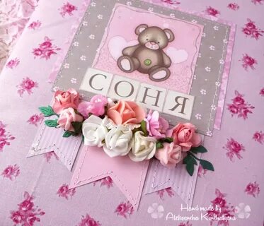 Поздравить с семью месяцами