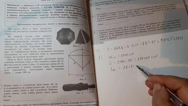 Рулон ткани имеет длину 35 м. Рулон ткани имеет длину 35. рулон ткани имеет длину 35 м и ширину 80 см. рулон ткани имеет длину 35 м и ширину 80 см на фабрике из этого. рулон ткани имеет длину 20 м и ширину 90.