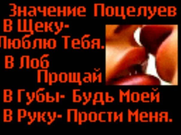 Что значат поцелуи в щеку