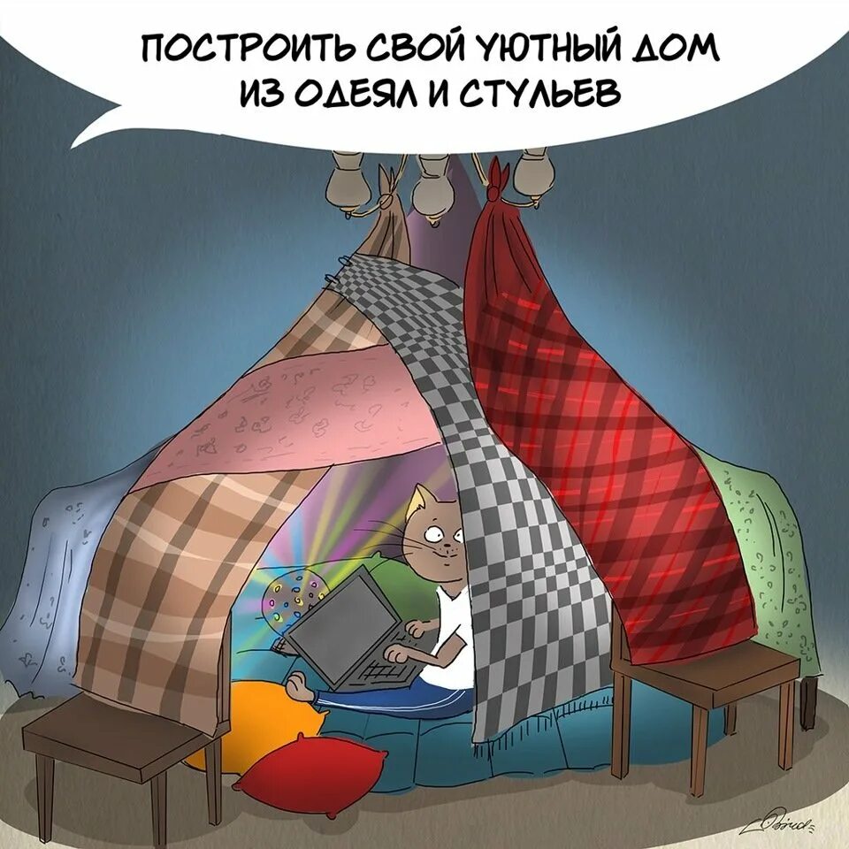 Как сделать дом из стульев и одеяла. Домик из подушек и одеял. домик из покрывала и подушек. шалаш из одеял и подушек. домик из подушек и одеялок.