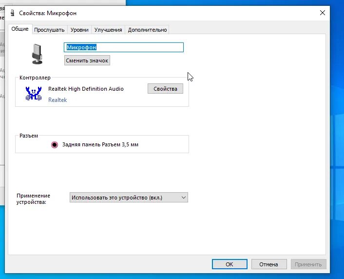 Почему не работает микрофон в repo. Как настроить микрофон на windows. включить микрофон на компьютере. как настроить микрофон на windows 7. как поменять микрофон в компьютере.