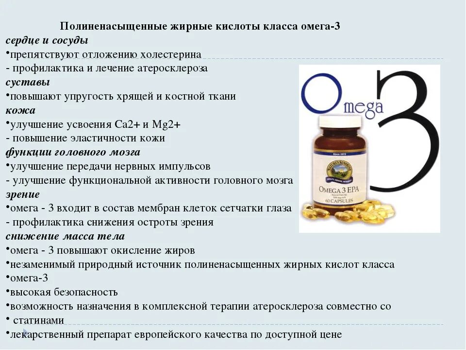 Источники омега 9 жирных кислот тест. Жирные кислоты Омега-3 и Омега-9 источник. Источники Омега 6 жирных кислот рыбий жир. Источники Омега 3 Омега 6 Омега 9 жирных кислот. Основным пищевым источником Омега 3 жирных кислот являются.