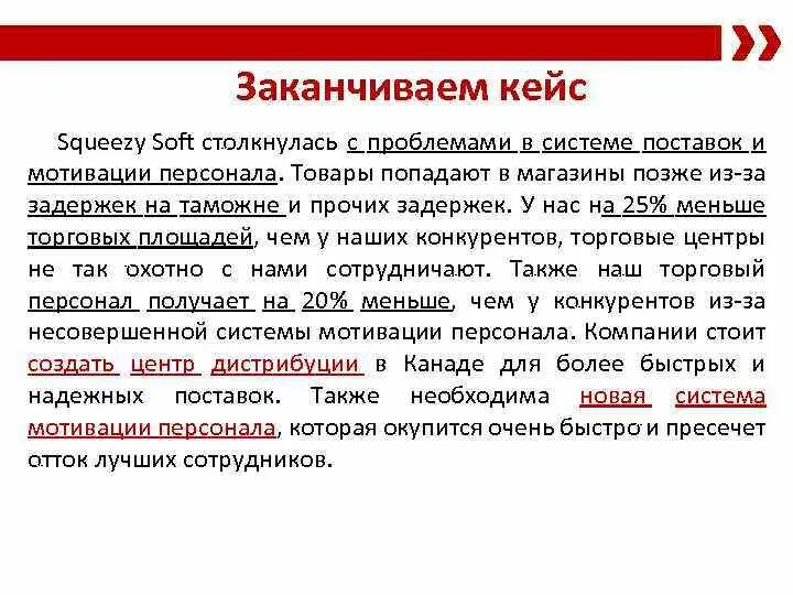 Товар попадающий