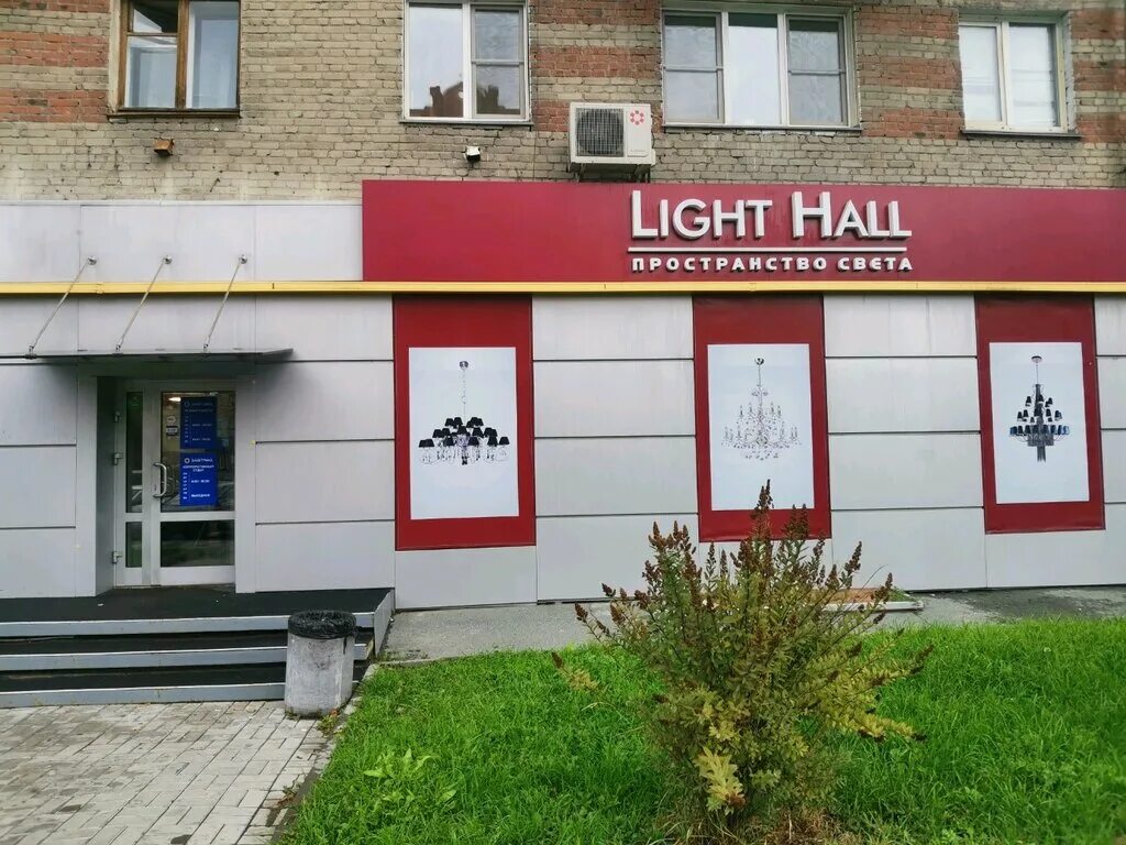 Лайт не работает. Лайт не работает. Новосибирск ул гоголя 23. Лайт не работает. Лампа на ремингтон 4000 фотоэпилятор купить.