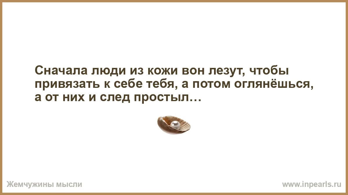 Лезть из кожи вон