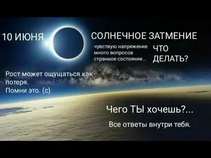 Чувствую напряжение